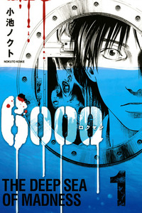 6000: Rokusen cover