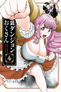The Strongest Wife In The Hidden Dungeon cover