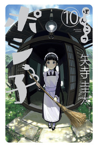 Ponkotsu Ponko cover