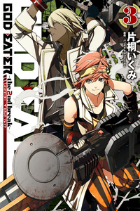 God Eater: The 2nd Break cover