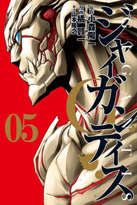 Gigantis cover