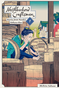 Kanda Gokurachou Shokuninbanashi cover