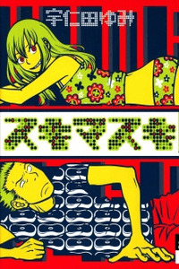 Sukimasuki cover