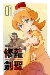 Transmoe Sword Fantasy cover