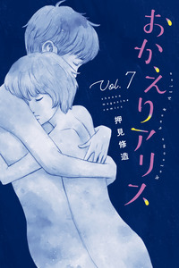 Okaeri Alice cover