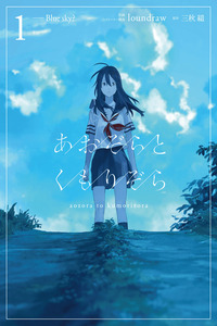Azure & Claude cover