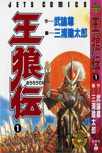 Oh Roh Den cover