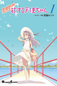 Angel Beats: Viajando con Tenshi-chan cover