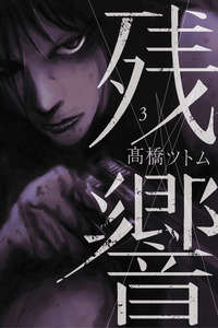 Zankyou cover