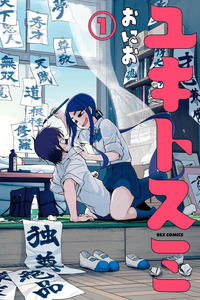Yuki to Sumi cover
