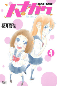 Hanakaku cover