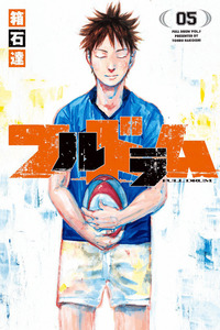 Fulldrum cover