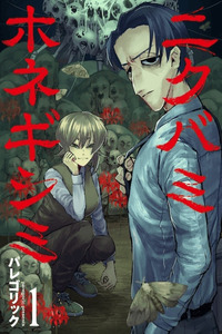 Nikubami Honegishimi cover