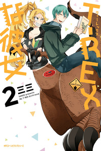 T-REX na Kanojo cover