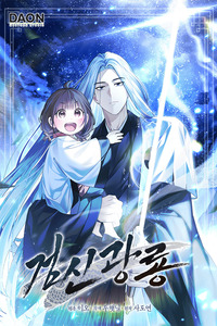 Sword God Dragon cover