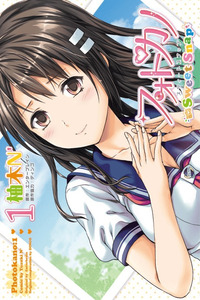 Photo Kano - Sweet Snap cover