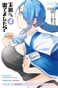 Tamagawa-san Detemashita? cover