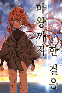 One Step Closer to the Demon King cover