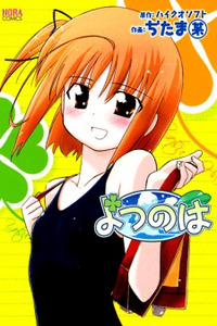 Yotsunoha cover