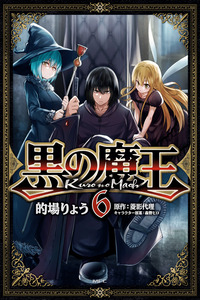 Kuro no Maou cover