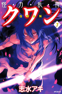 Qwan cover