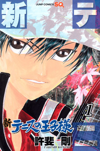 New Prince of Tennis cover