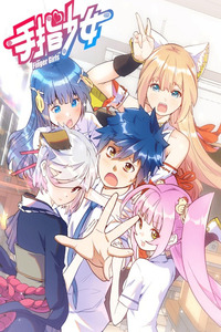 Finger Girls cover