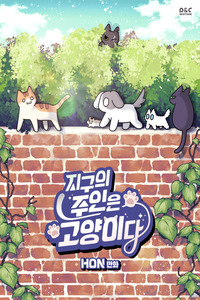 Los Gatos Dominan El Mundo cover