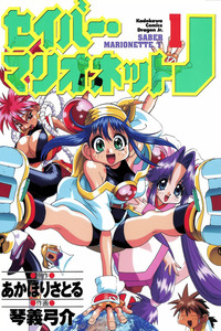 Saber Marionette J cover