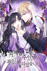 Me convertí en la esposa del protagonista principal de una tragedia cover