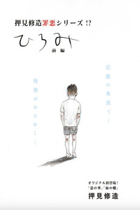 Hiromi cover