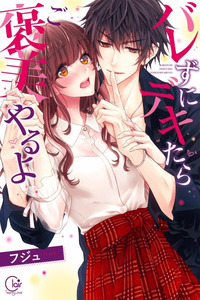 Correrse en secreto durante la clase cover