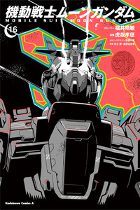 Moon Gundam cover
