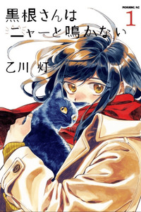 Kurone-san wa Nyaa to Nakanai cover