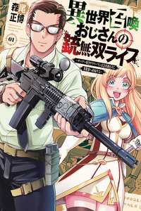 Isekai Shoukan Oji-san no Juu Musou Life: Survival Game Suki Salaryman wa Kaisha Owari ni Isekai e Chokki Suru cover