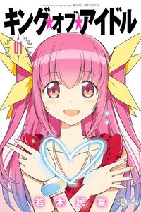King of Idol cover
