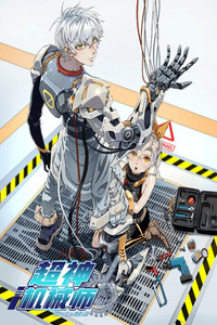 El Mecánico Legendario cover