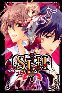 S.L.H - Stray Love Hearts! cover
