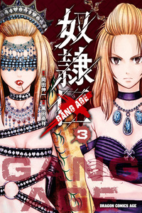 Doreiku -GANG AGE- cover