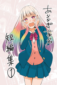 Color Change cover