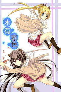 Mu You Cai Se cover