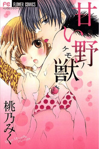Amai Yajuu cover