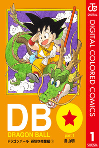 Dragon Ball Full Color cover