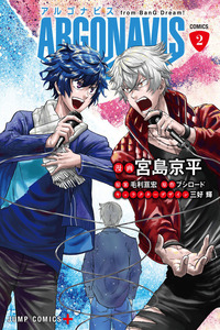 ARGONAVIS from BanG Dream! cover