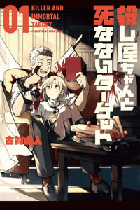 Koroshiya-chan to Shinanai Target cover