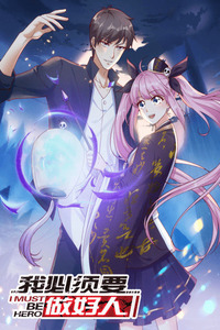 I Must Be Hero cover
