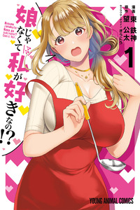 You Like Me, Not My Daughter!? cover