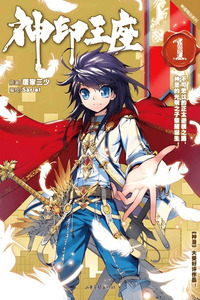 Shen Yin Wang Zuo cover