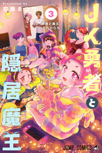 JK Yuusha to Inkyo Maou cover