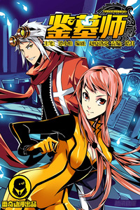 El Sepulturero cover